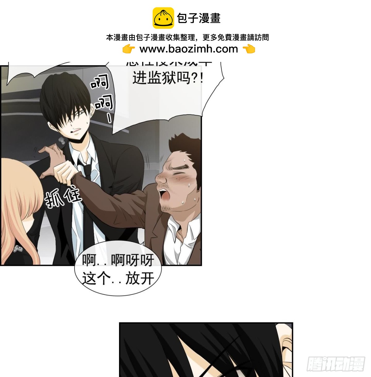 《红银月下》第126话 第17页