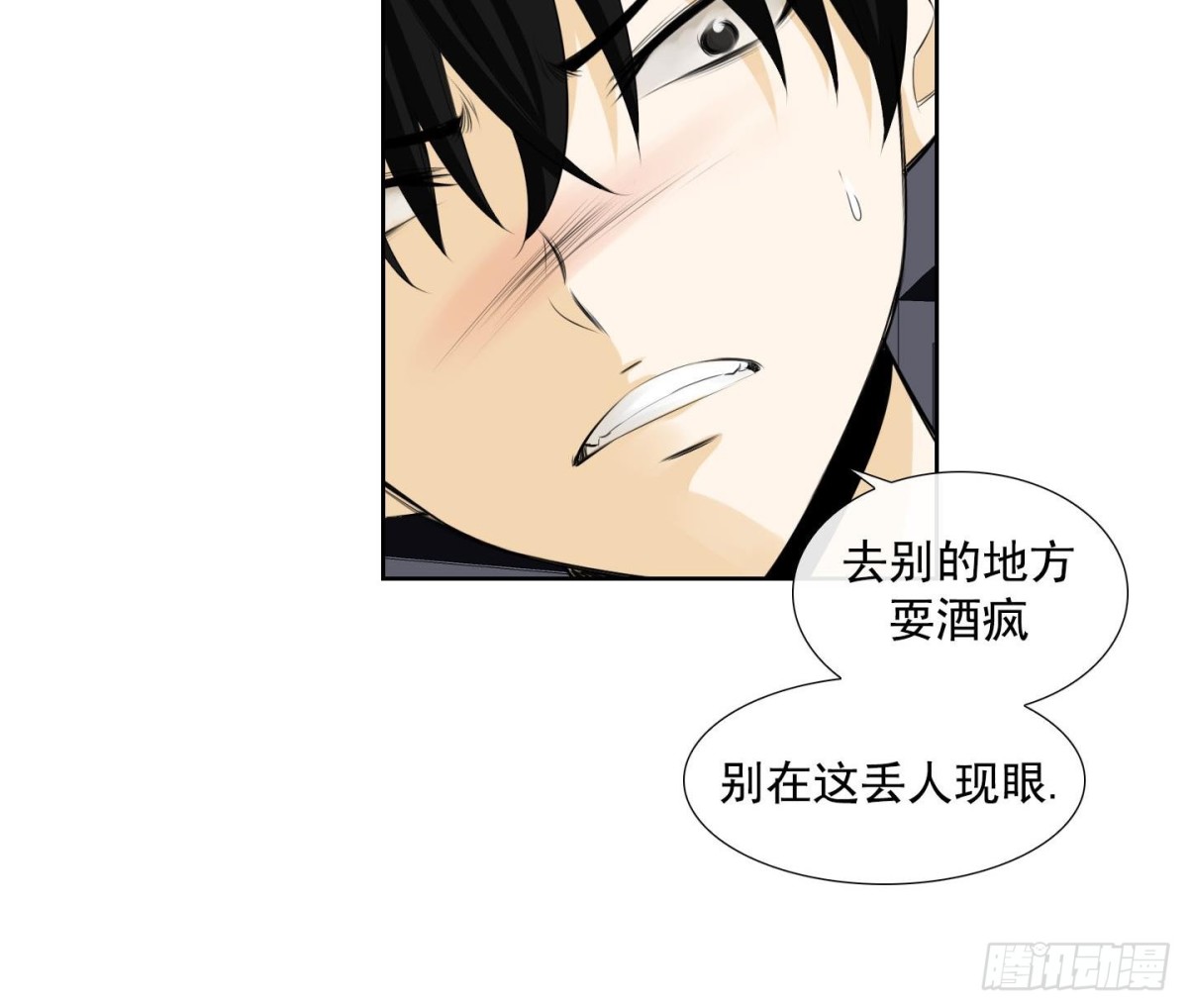 《红银月下》第126话 第18页