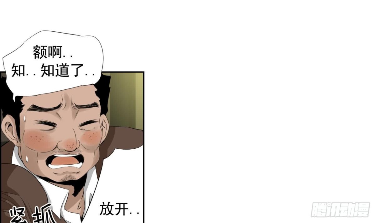 《红银月下》第126话 第19页