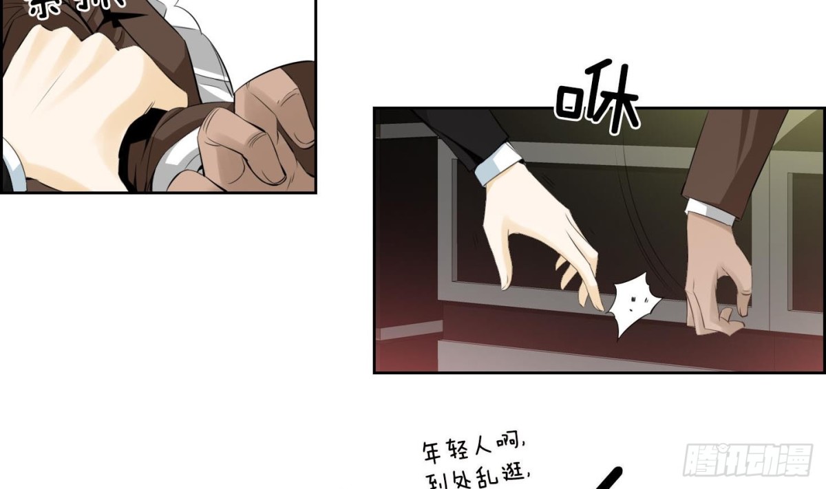 《红银月下》第126话 第20页