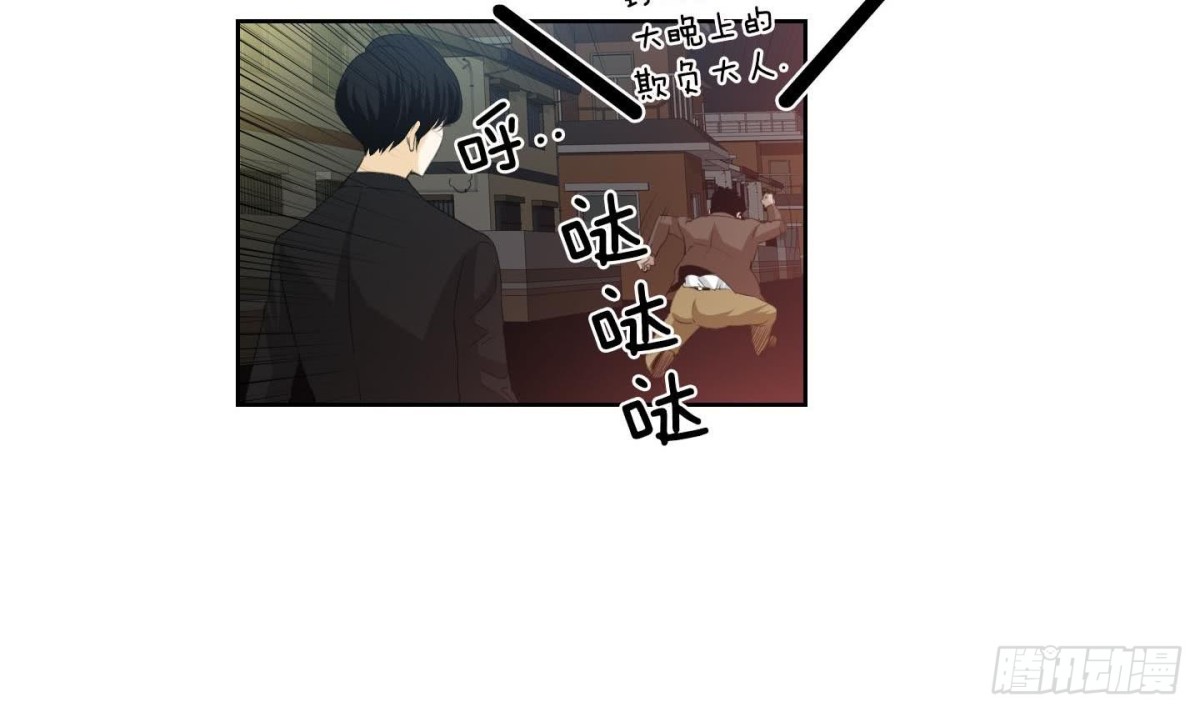 《红银月下》第126话 第21页