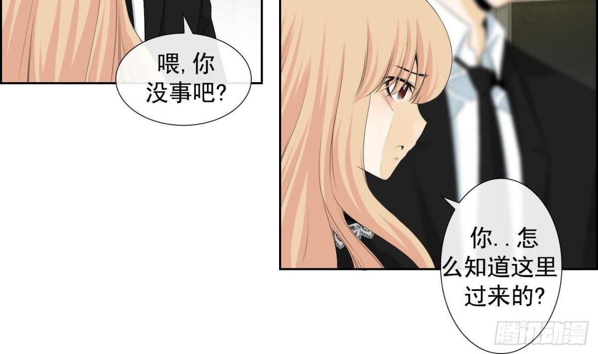 《红银月下》第126话 第23页