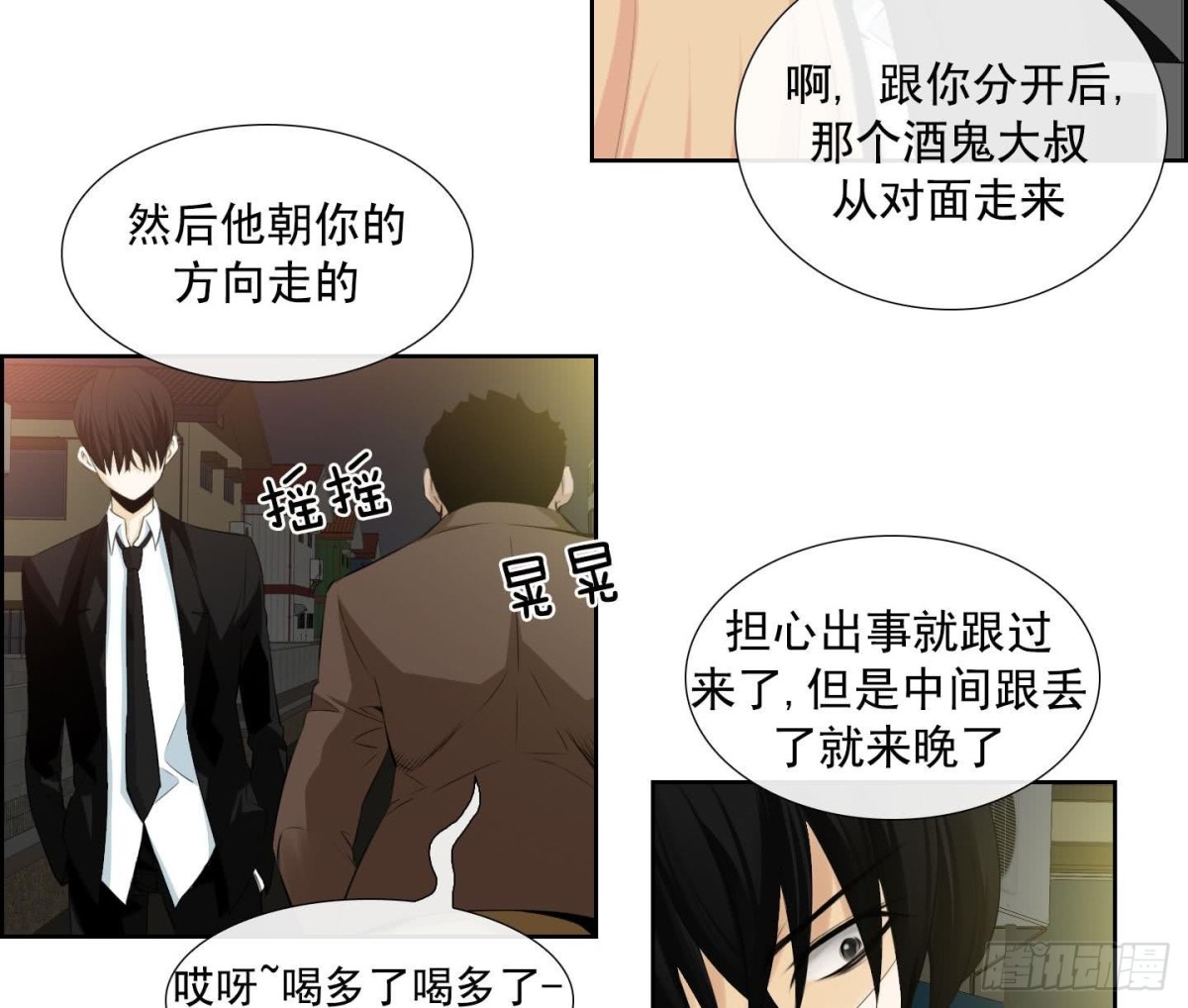 《红银月下》第126话 第25页