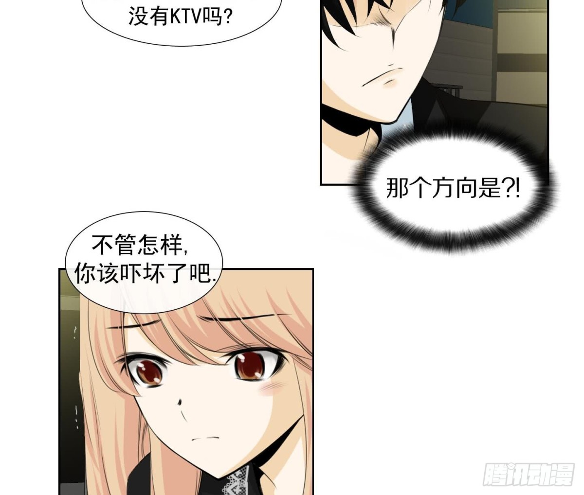 《红银月下》第126话 第26页