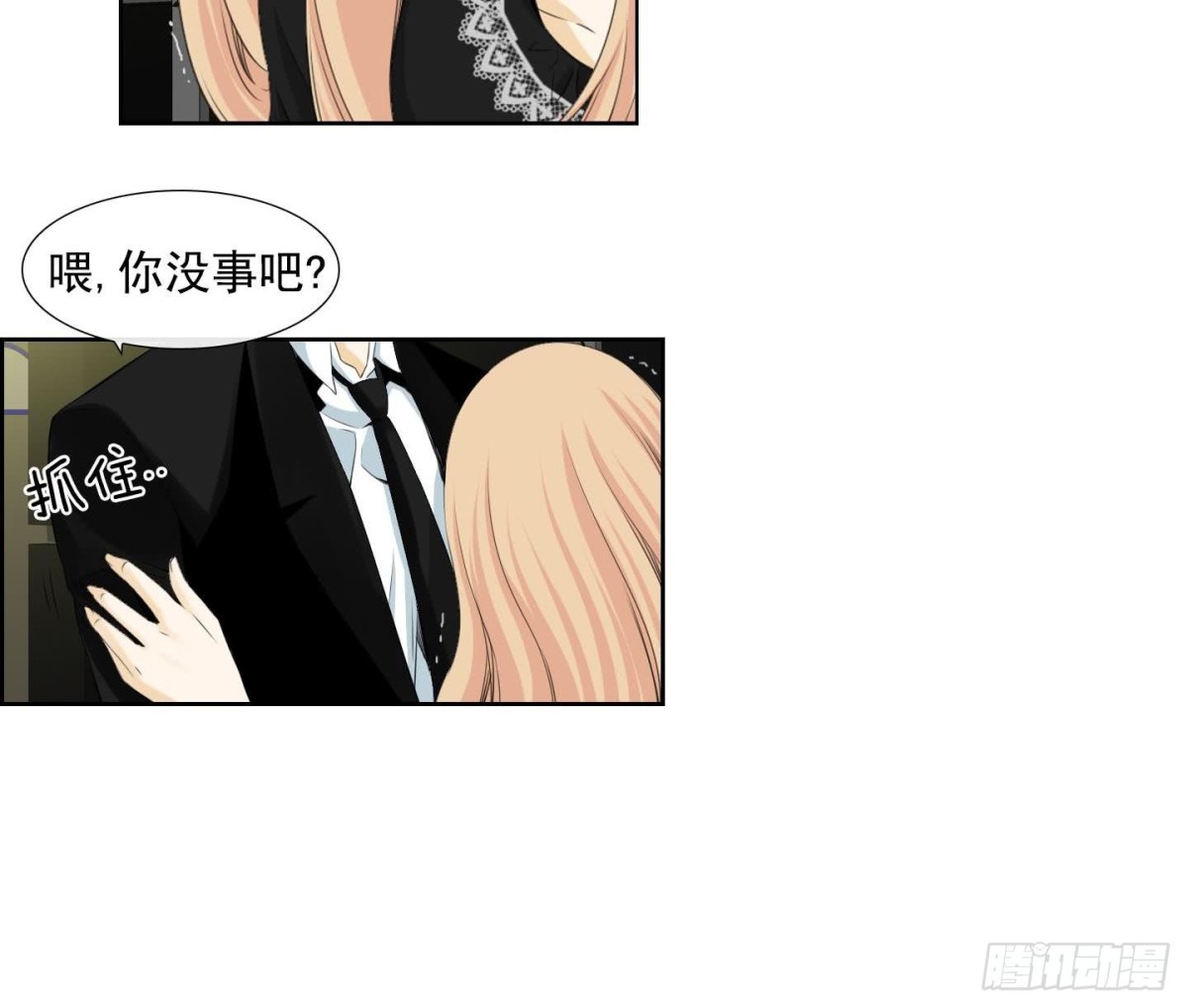 《红银月下》第126话 第27页