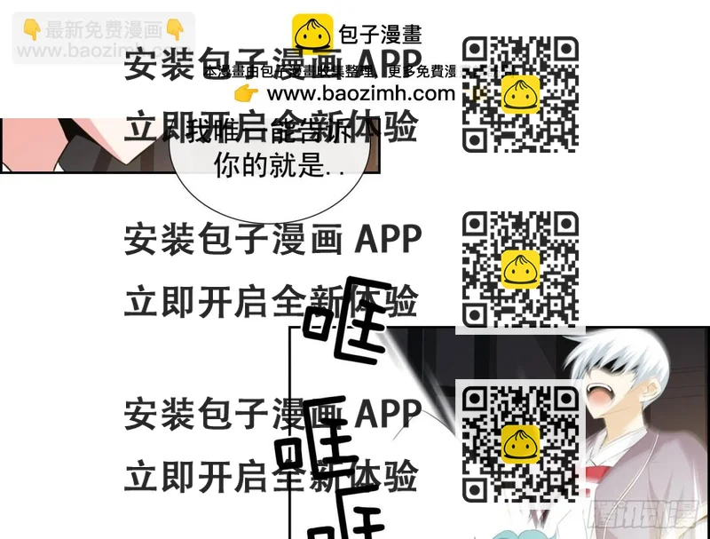 《红银月下》第126话 第2页