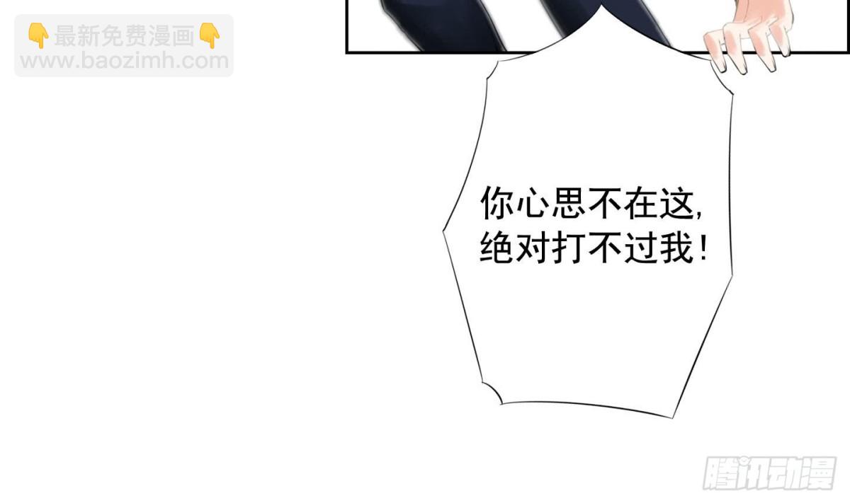 《红银月下》第126话 第4页