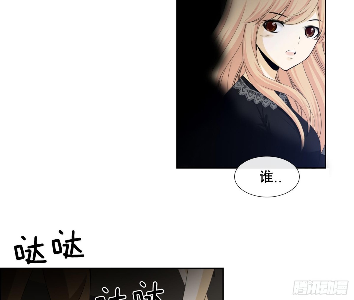 《红银月下》第126话 第7页