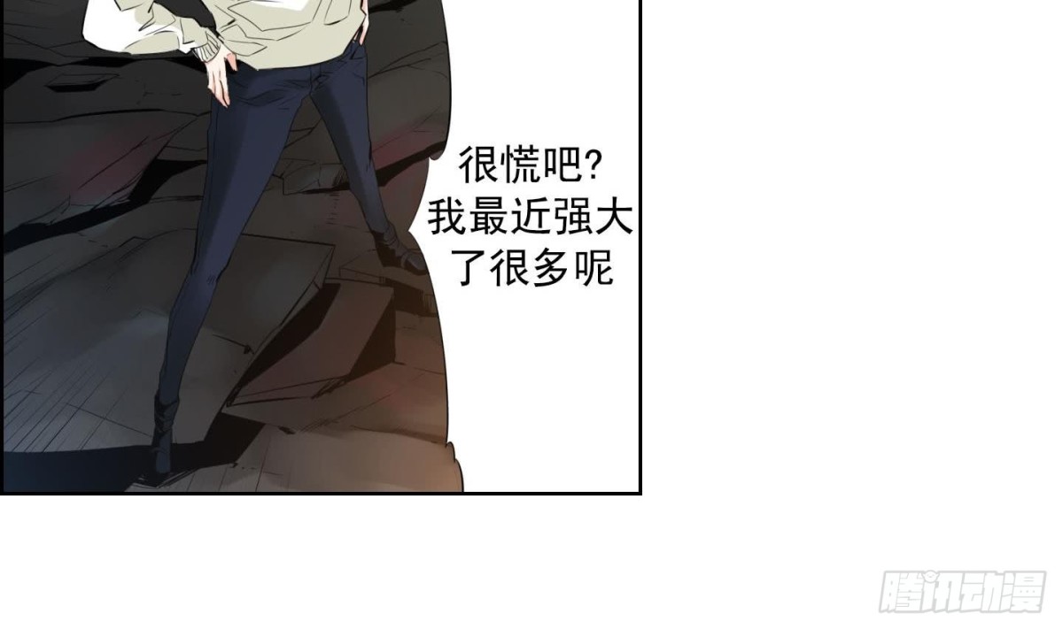 《红银月下》第125话 第11页