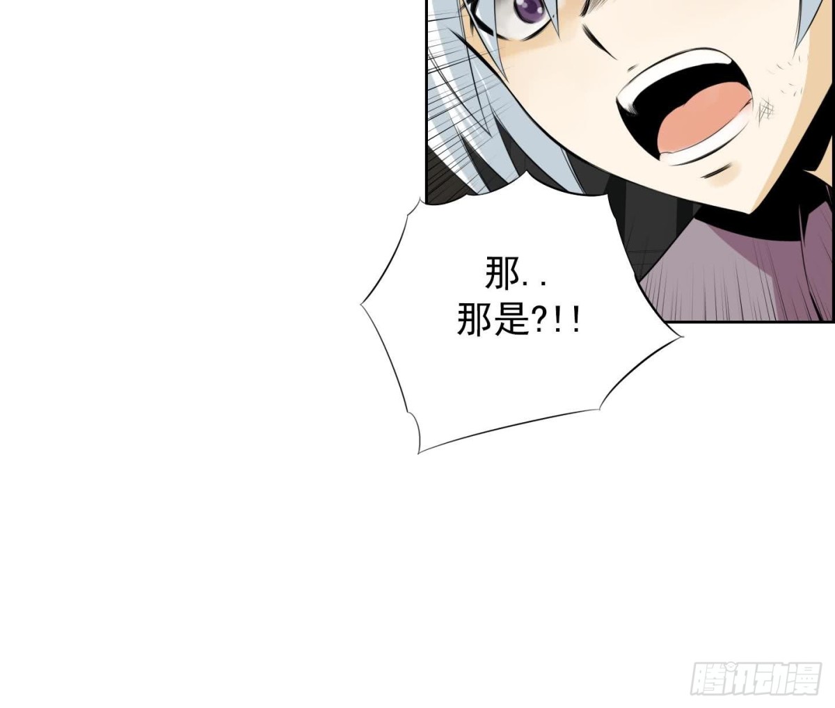《红银月下》第125话 第16页