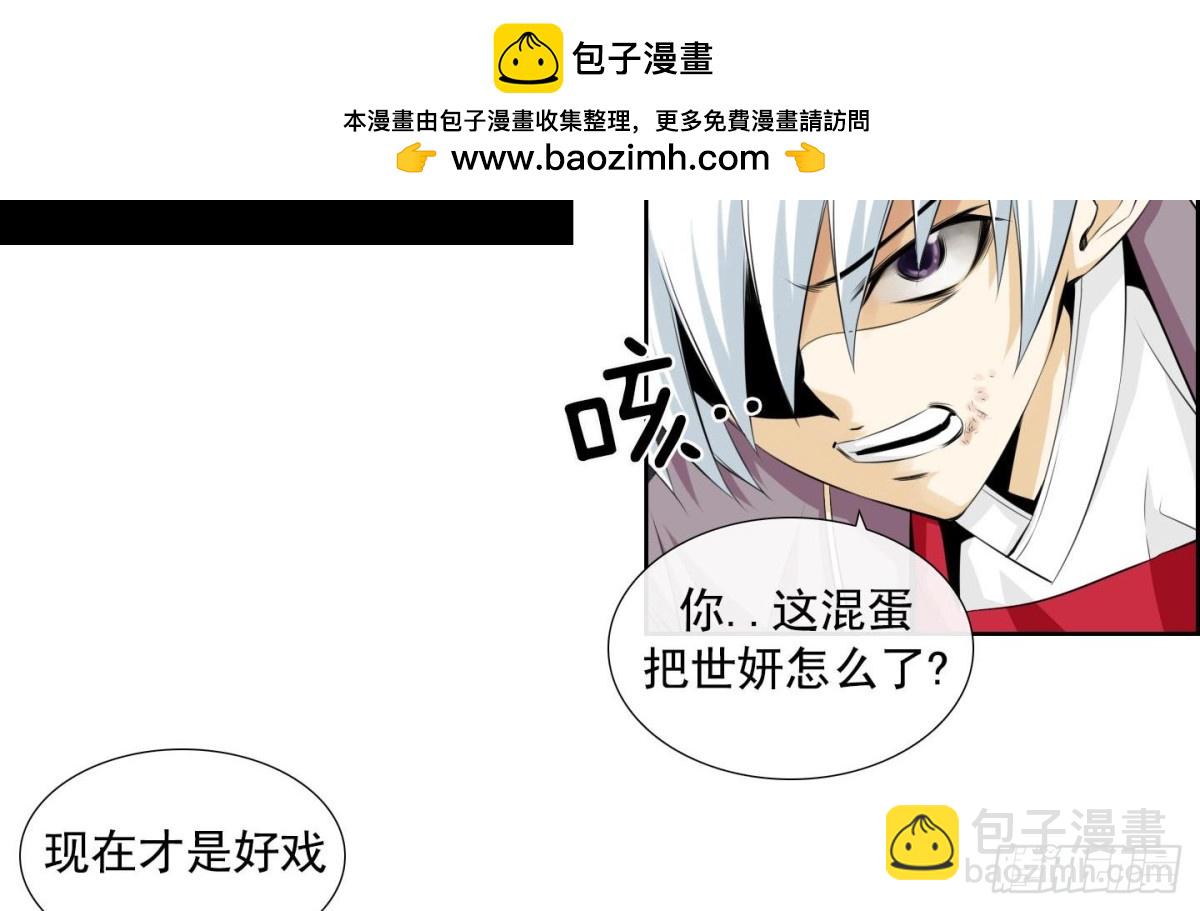 《红银月下》第125话 第23页