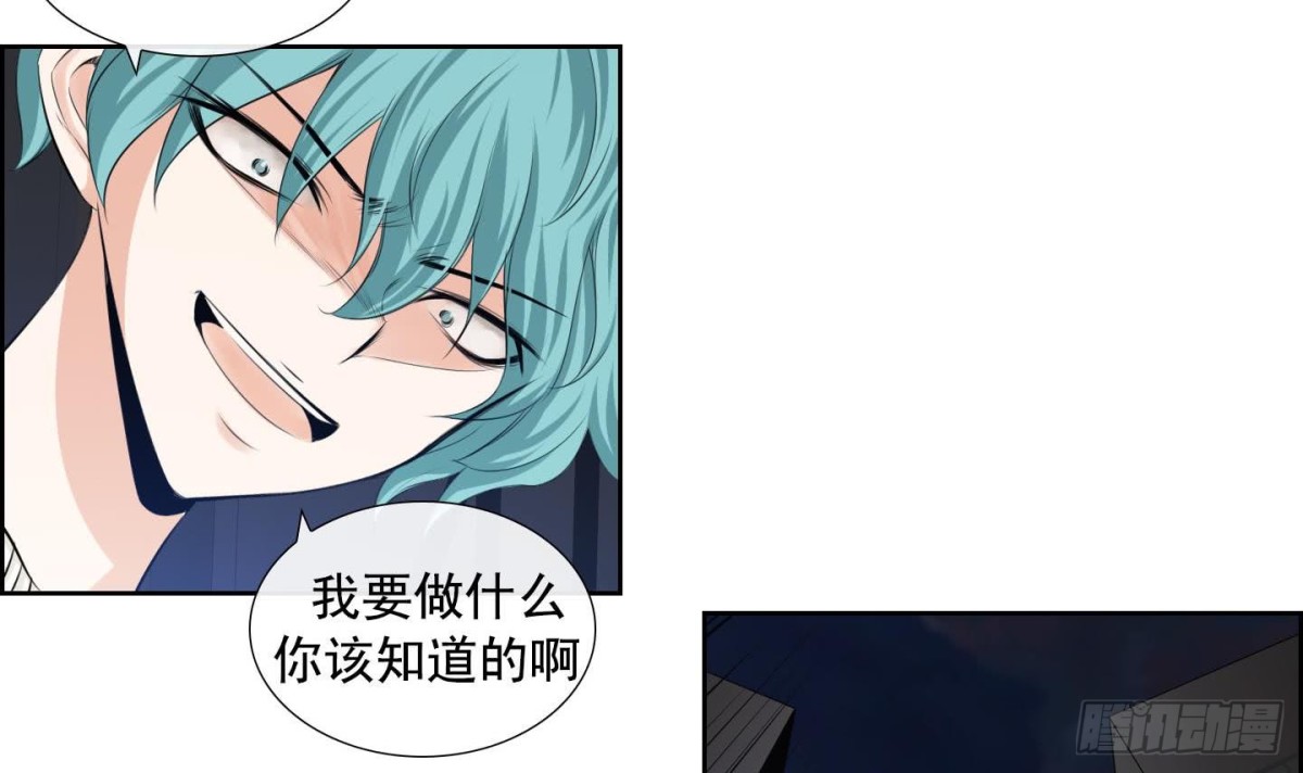 《红银月下》第125话 第24页