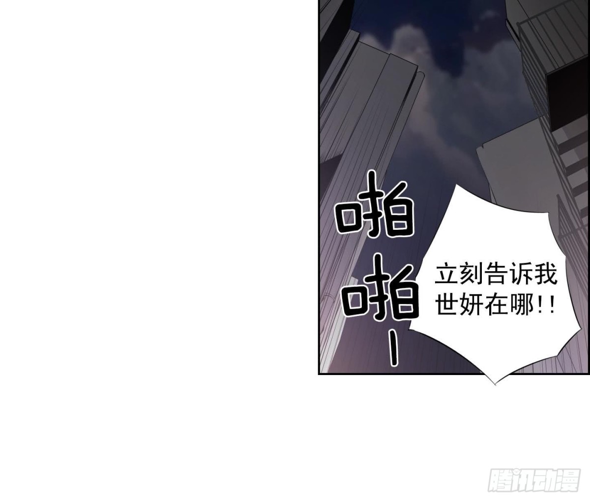《红银月下》第125话 第25页
