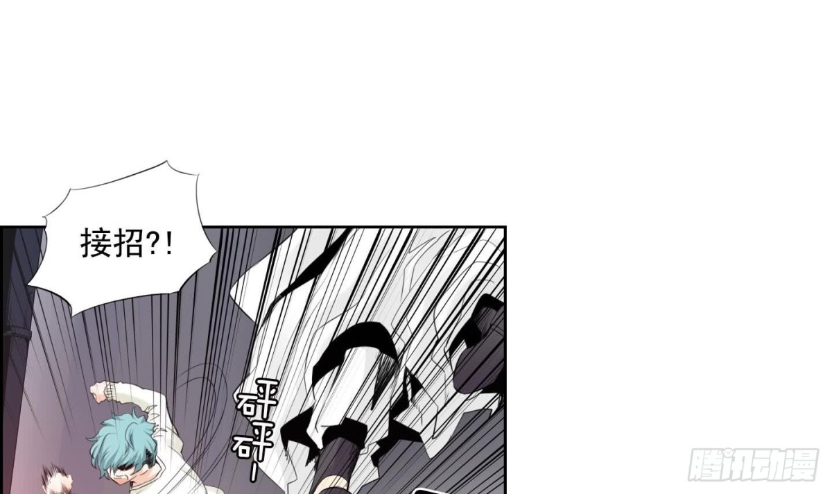 《红银月下》第125话 第6页