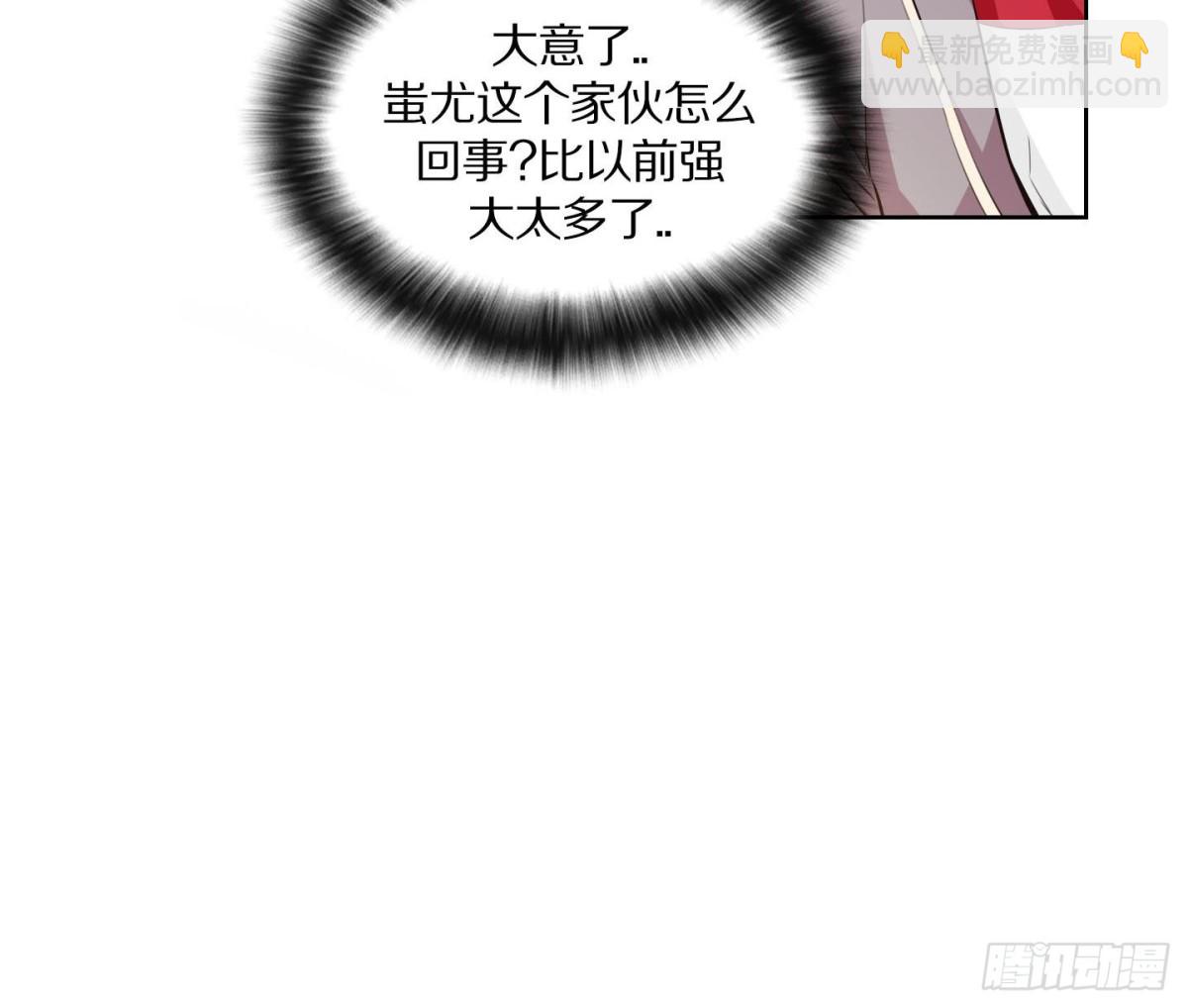 《红银月下》第125话 第9页