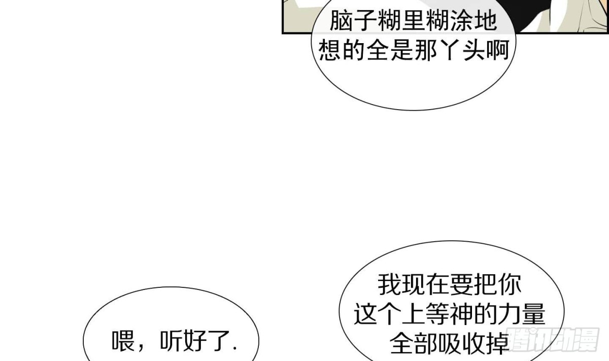 《红银月下》第127话 第11页