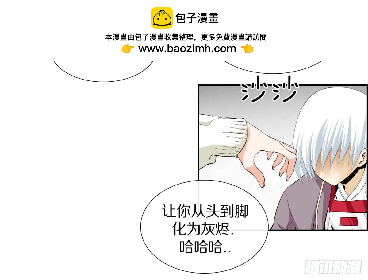 《红银月下》第127话 第12页