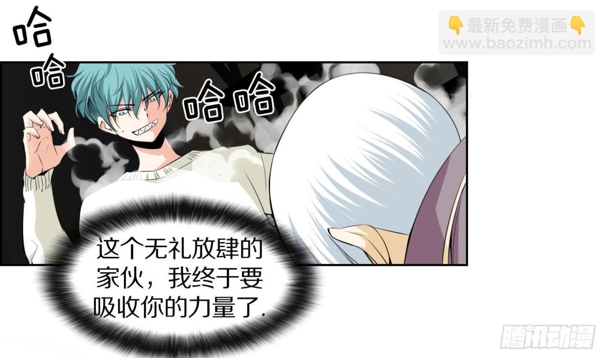 《红银月下》第127话 第13页