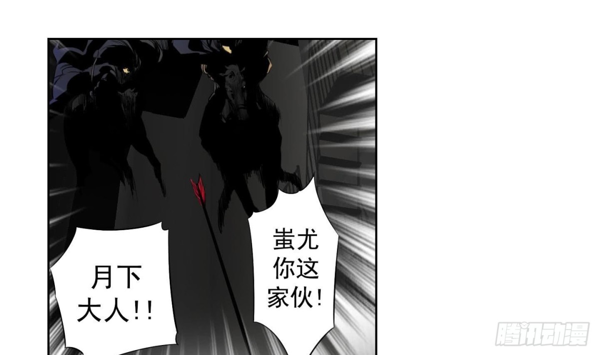 《红银月下》第127话 第19页