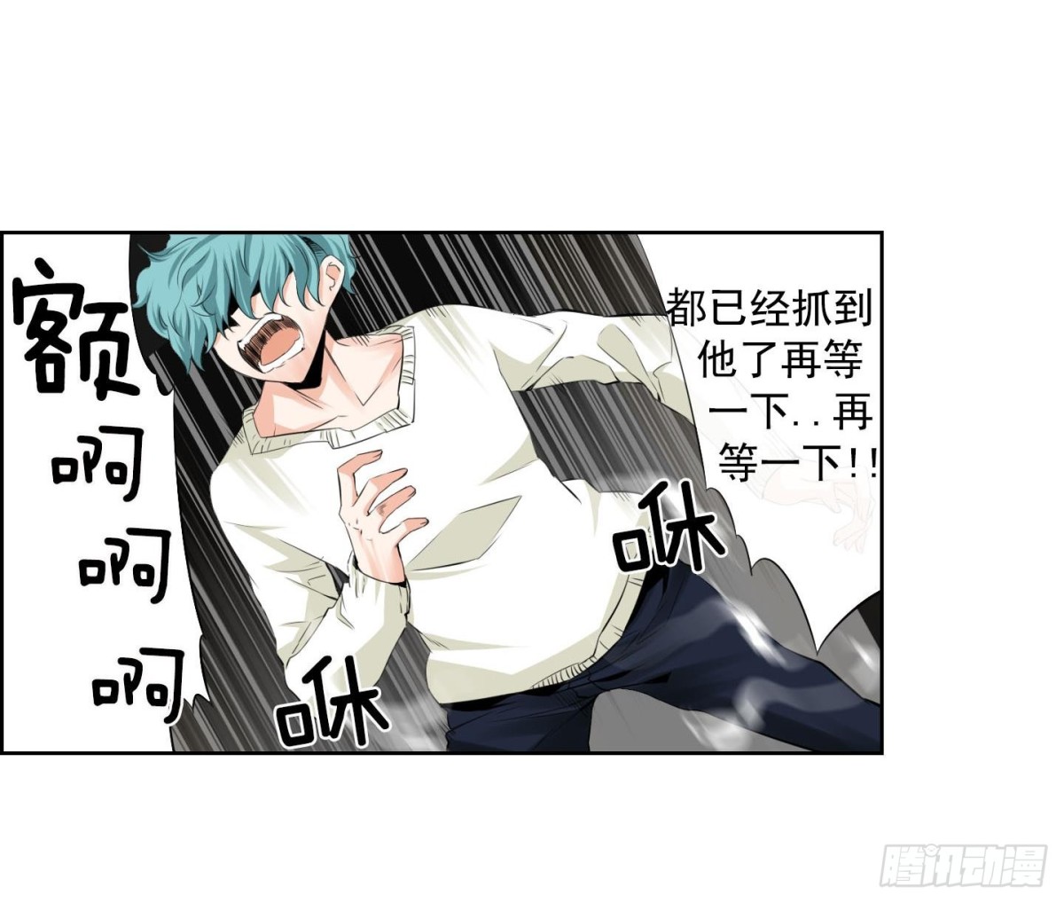 《红银月下》第127话 第26页