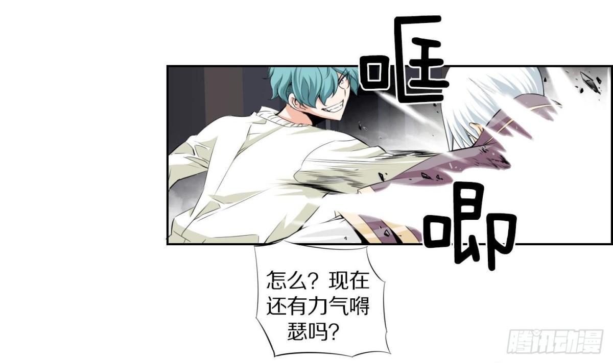 《红银月下》第127话 第3页