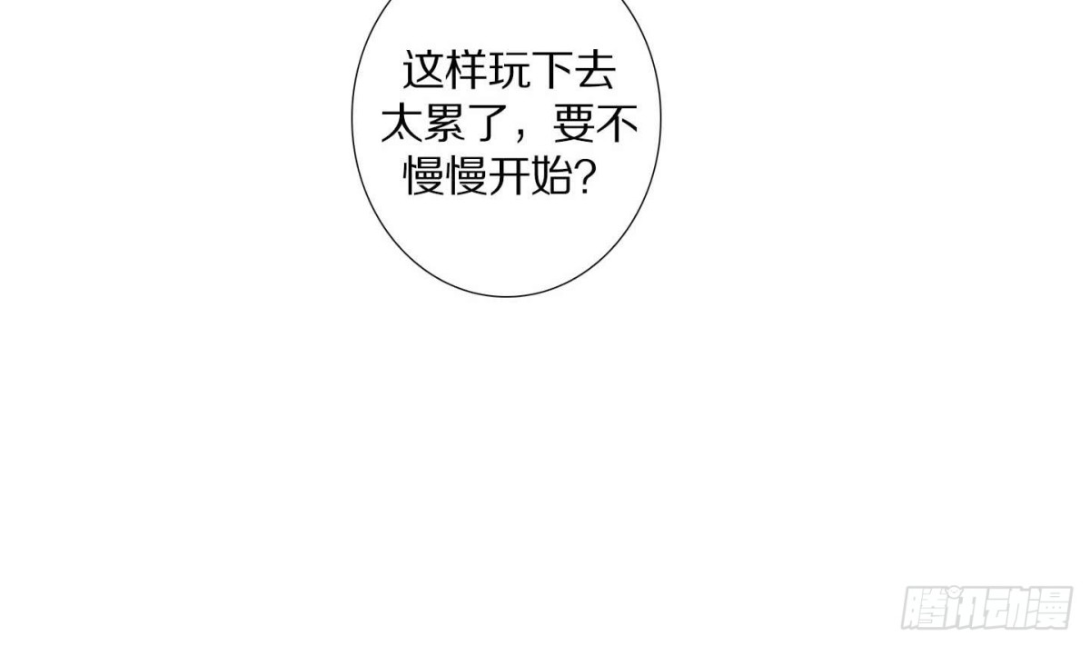 《红银月下》第127话 第5页