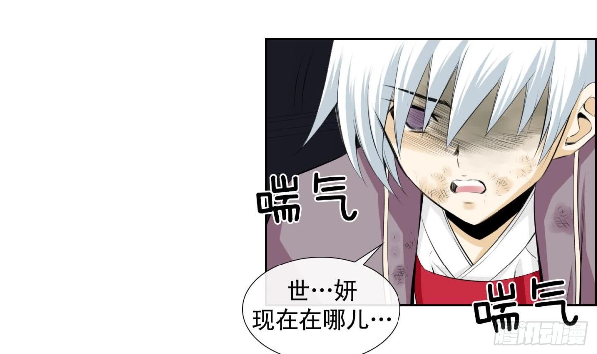 《红银月下》第127话 第6页
