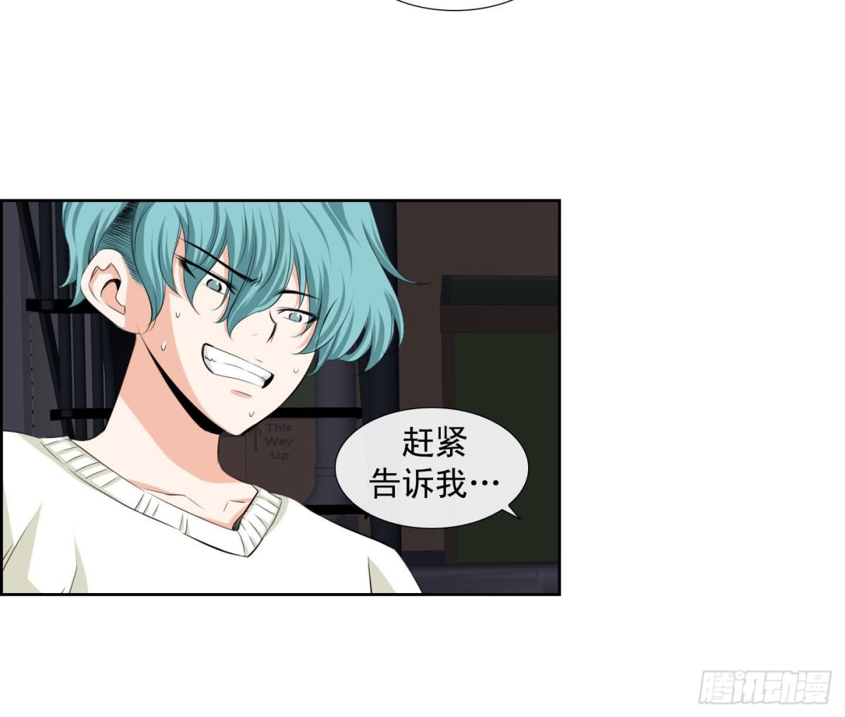 《红银月下》第127话 第7页
