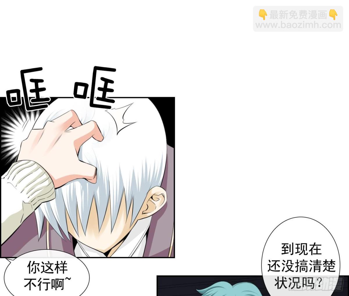 《红银月下》第127话 第8页