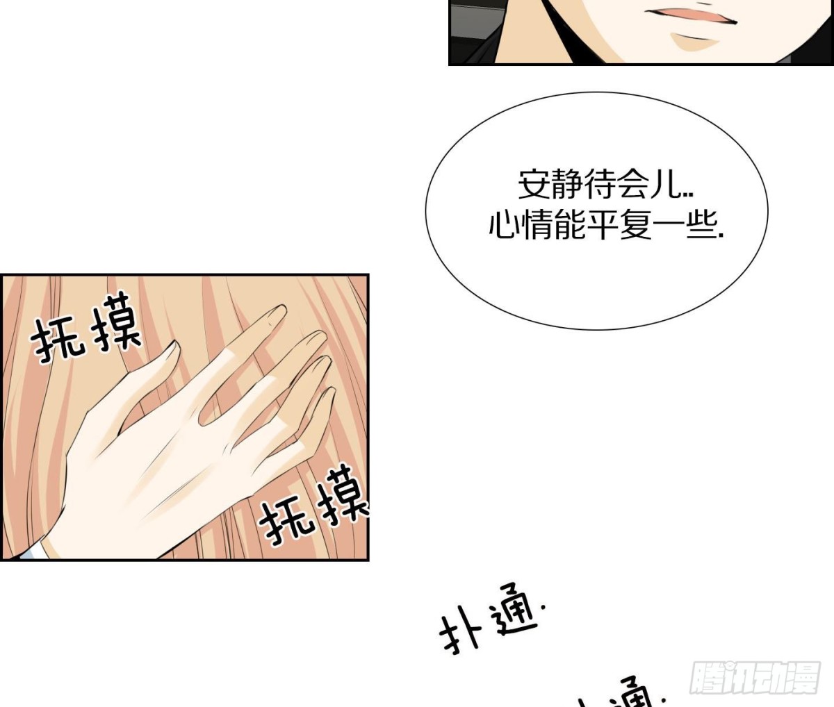 《红银月下》第128话 第16页
