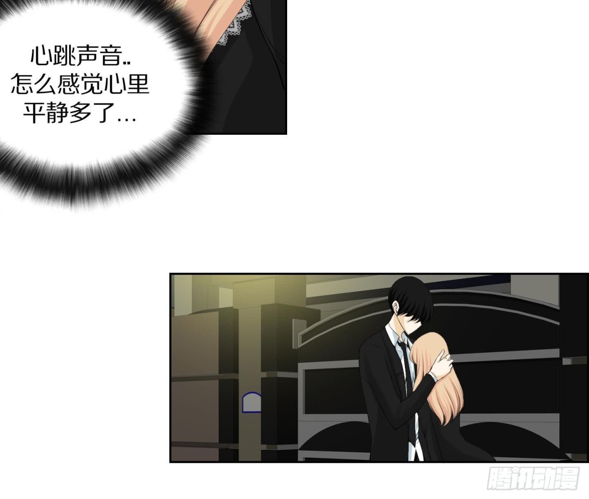 《红银月下》第128话 第18页