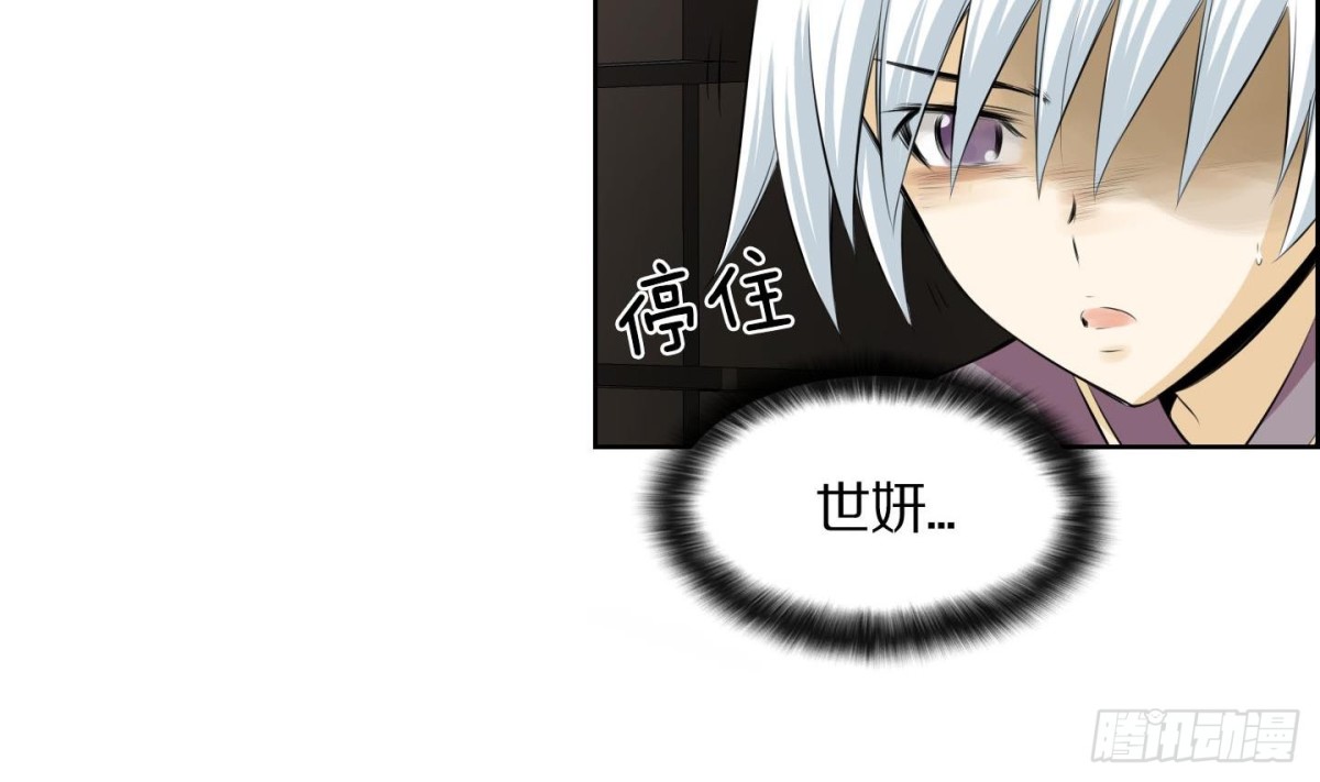 《红银月下》第128话 第20页