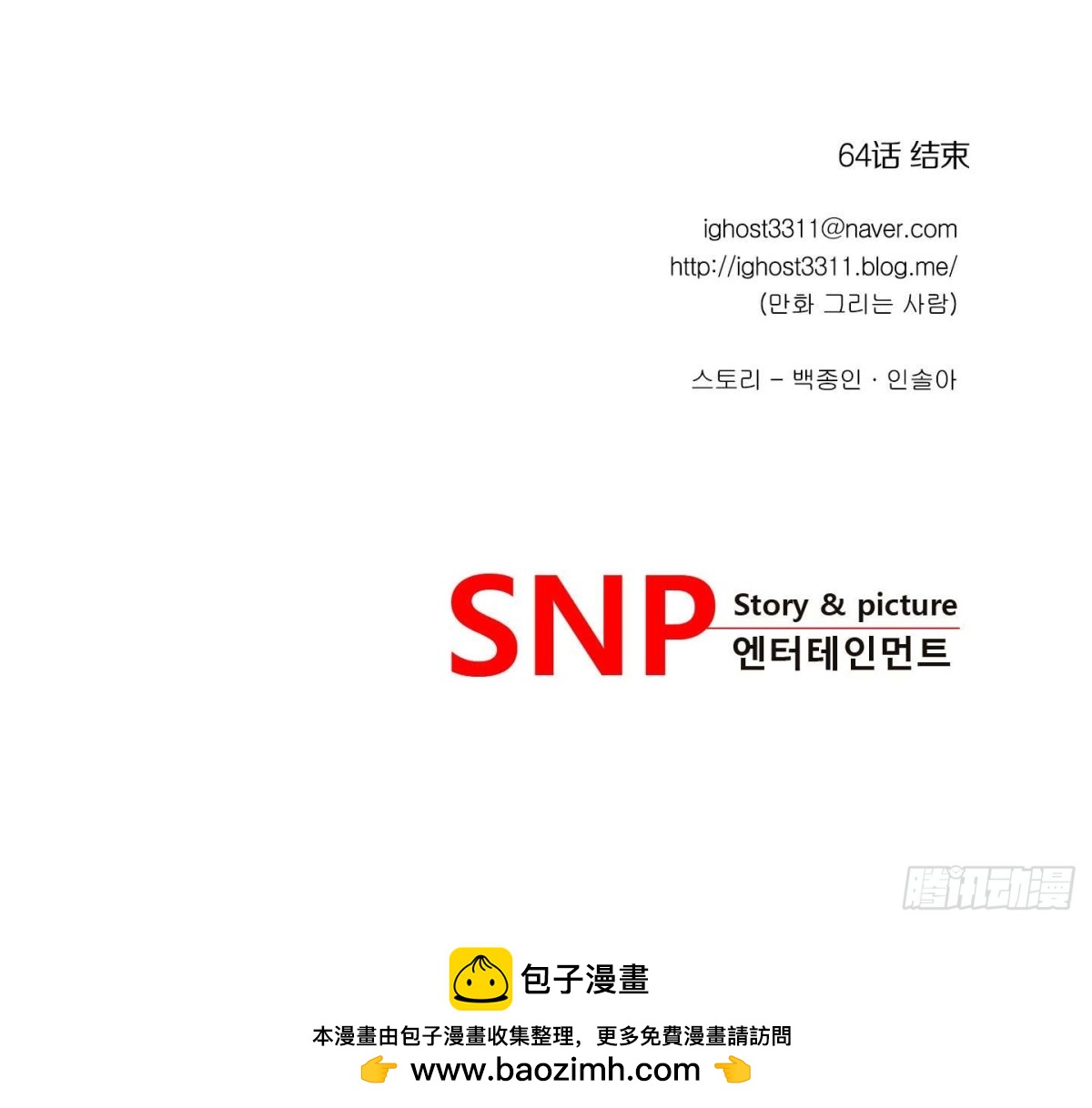 《红银月下》第128话 第27页