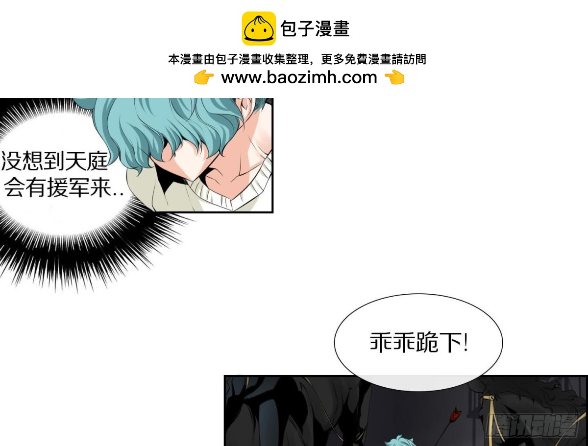 《红银月下》第128话 第2页