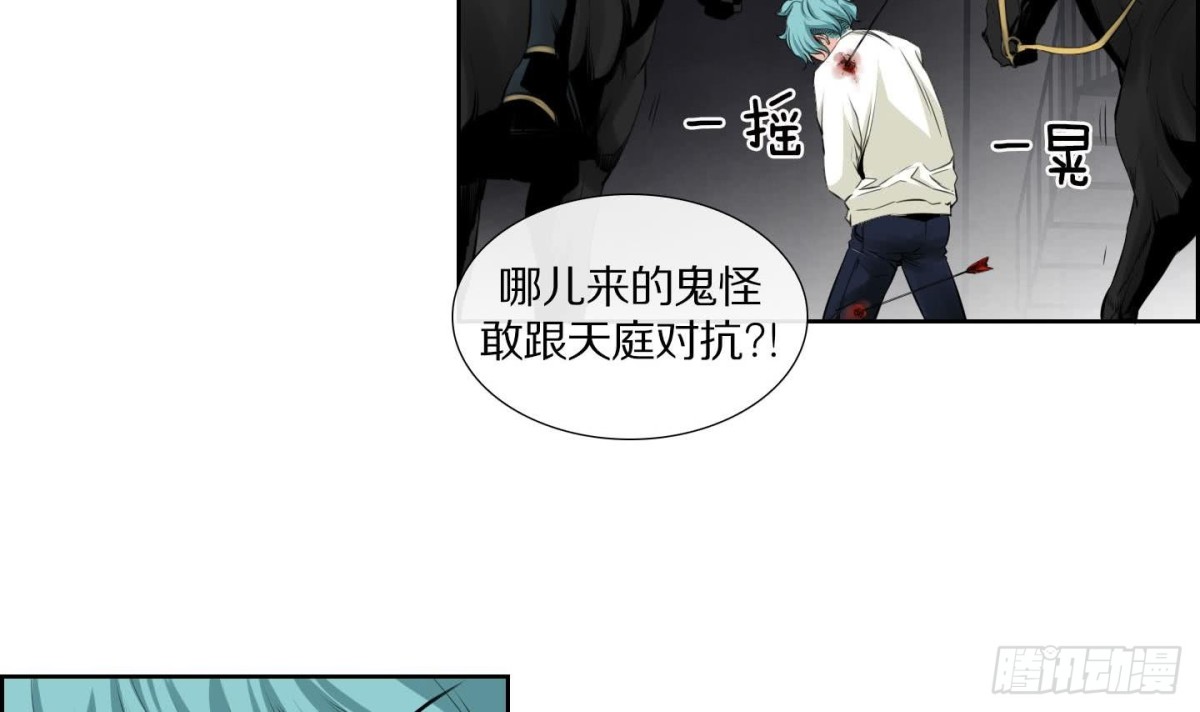 《红银月下》第128话 第3页