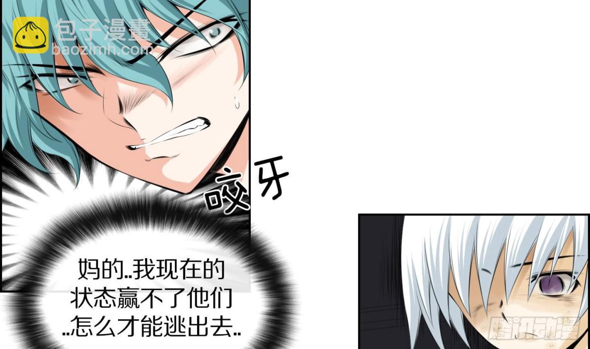 《红银月下》第128话 第4页