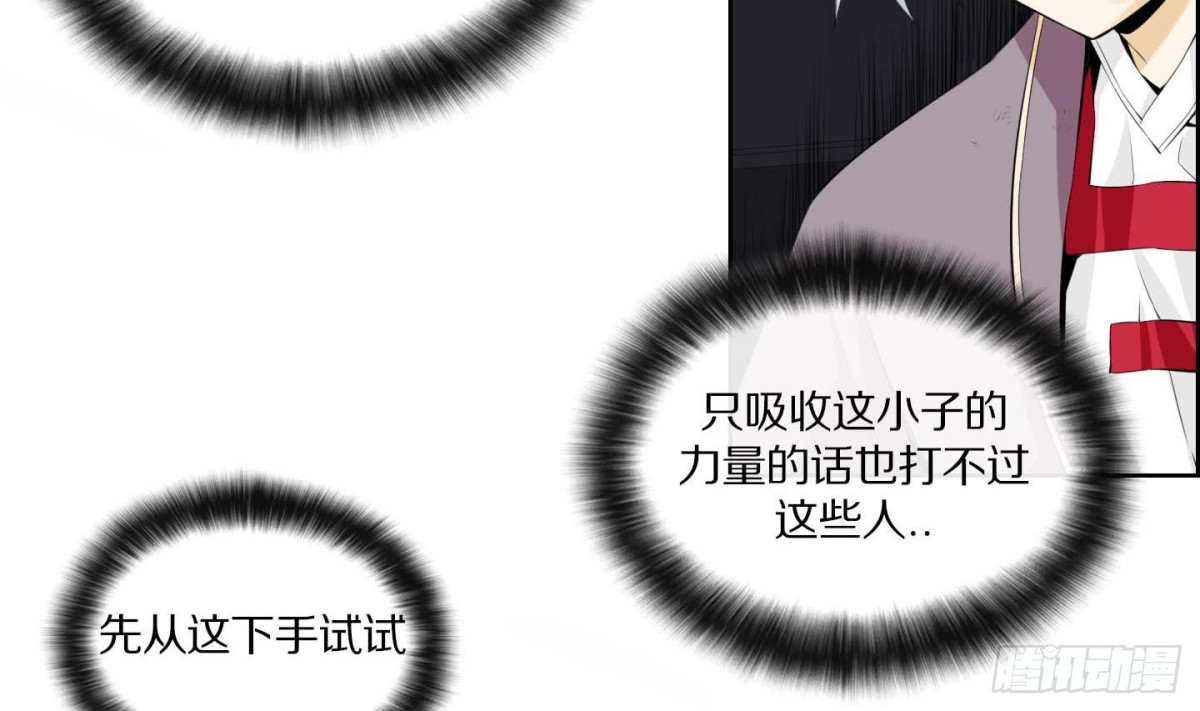《红银月下》第128话 第5页