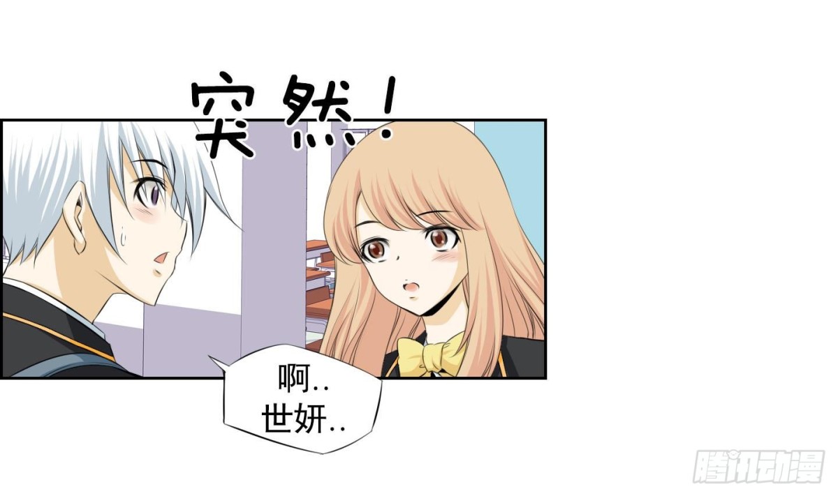 《红银月下》第130话 第10页