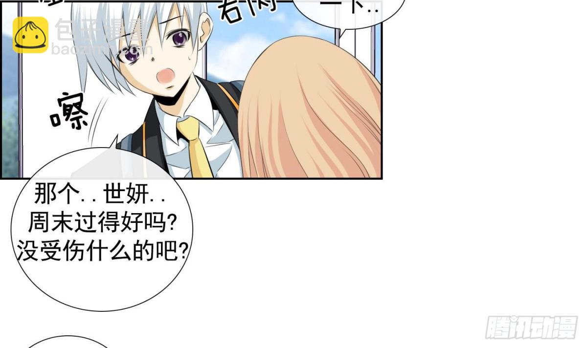 《红银月下》第130话 第12页