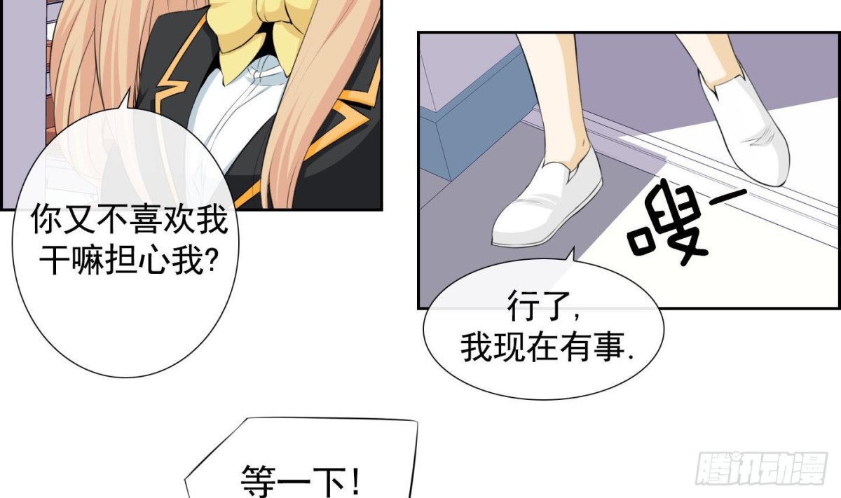 《红银月下》第130话 第14页