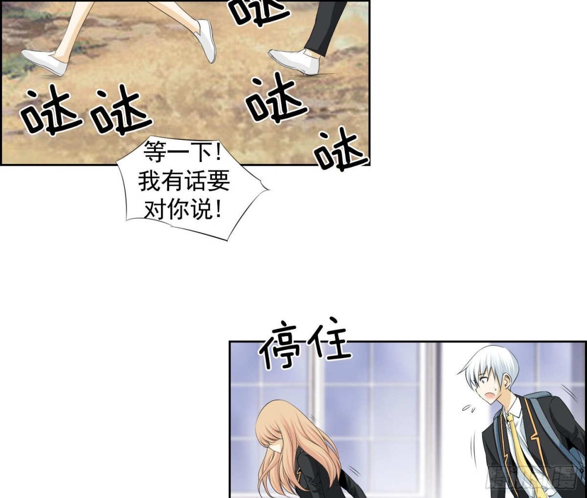 《红银月下》第130话 第17页