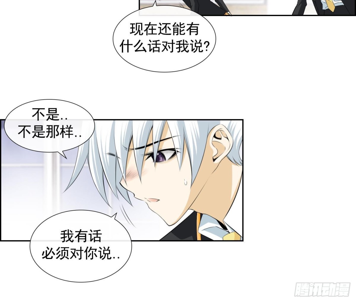 《红银月下》第130话 第18页