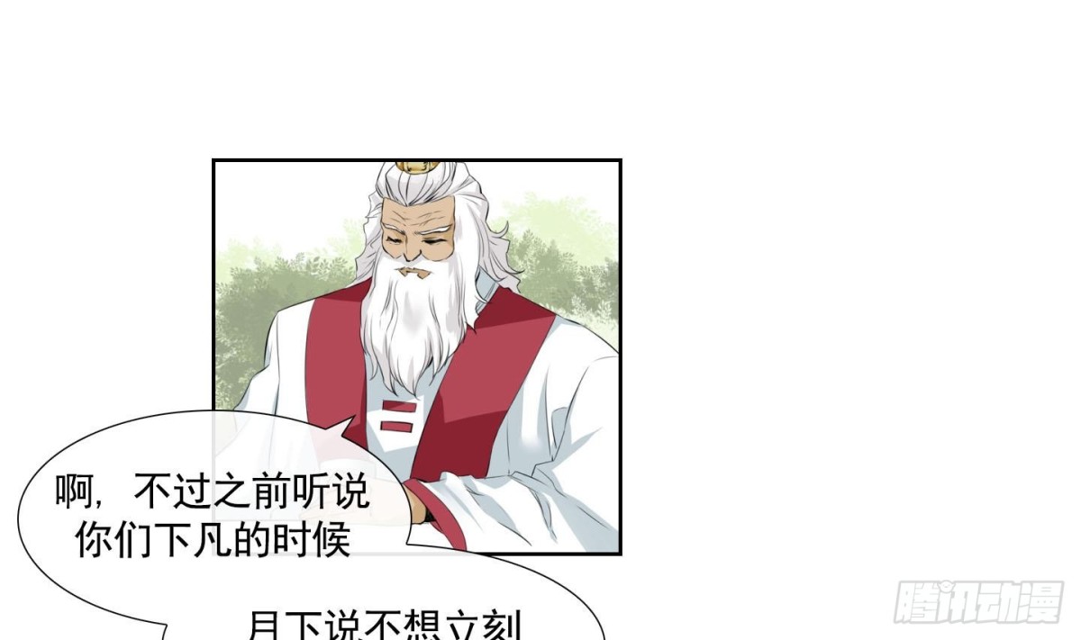 《红银月下》第130话 第1页