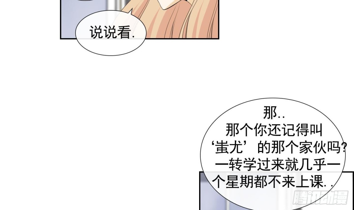 《红银月下》第130话 第20页