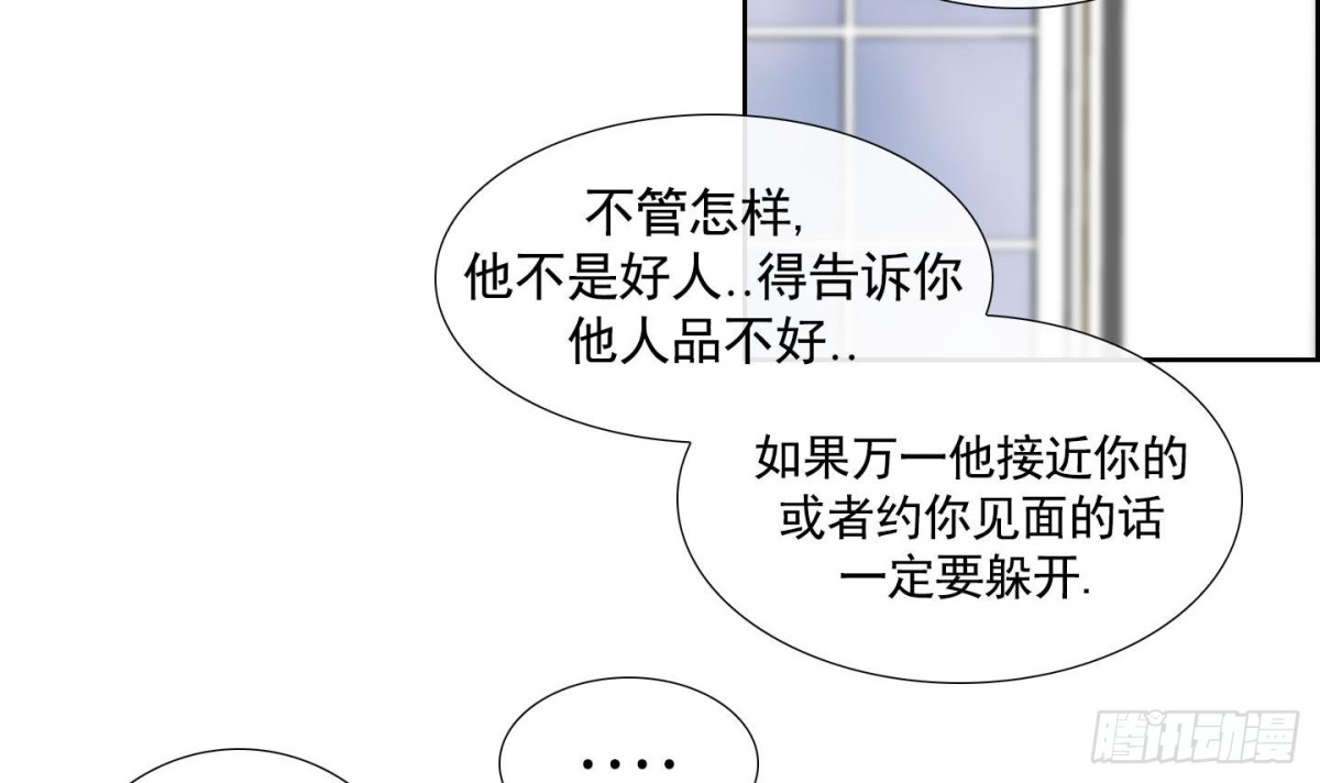 《红银月下》第130话 第21页