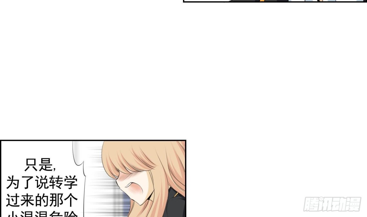 《红银月下》第130话 第24页