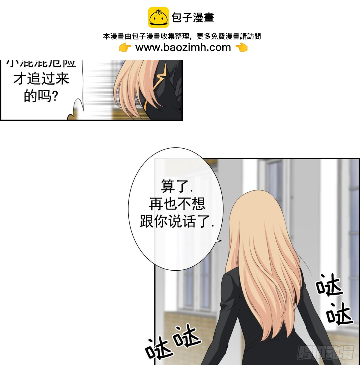 《红银月下》第130话 第25页