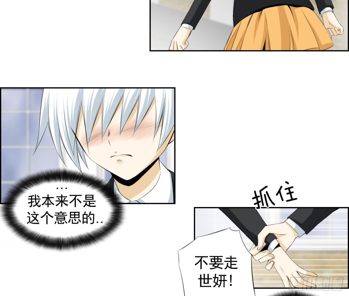 《红银月下》第130话 第26页