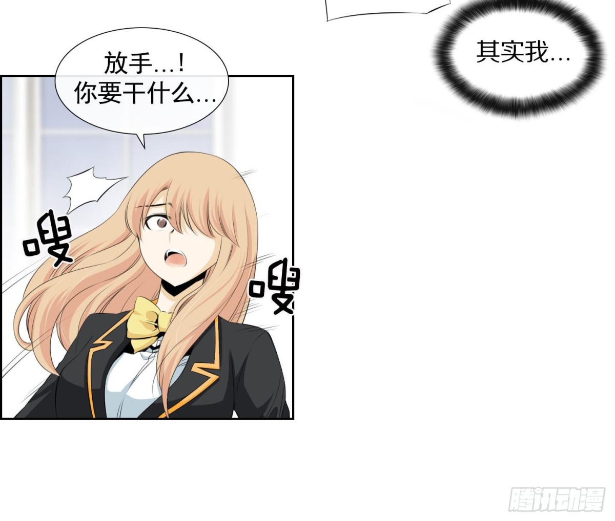 《红银月下》第130话 第27页