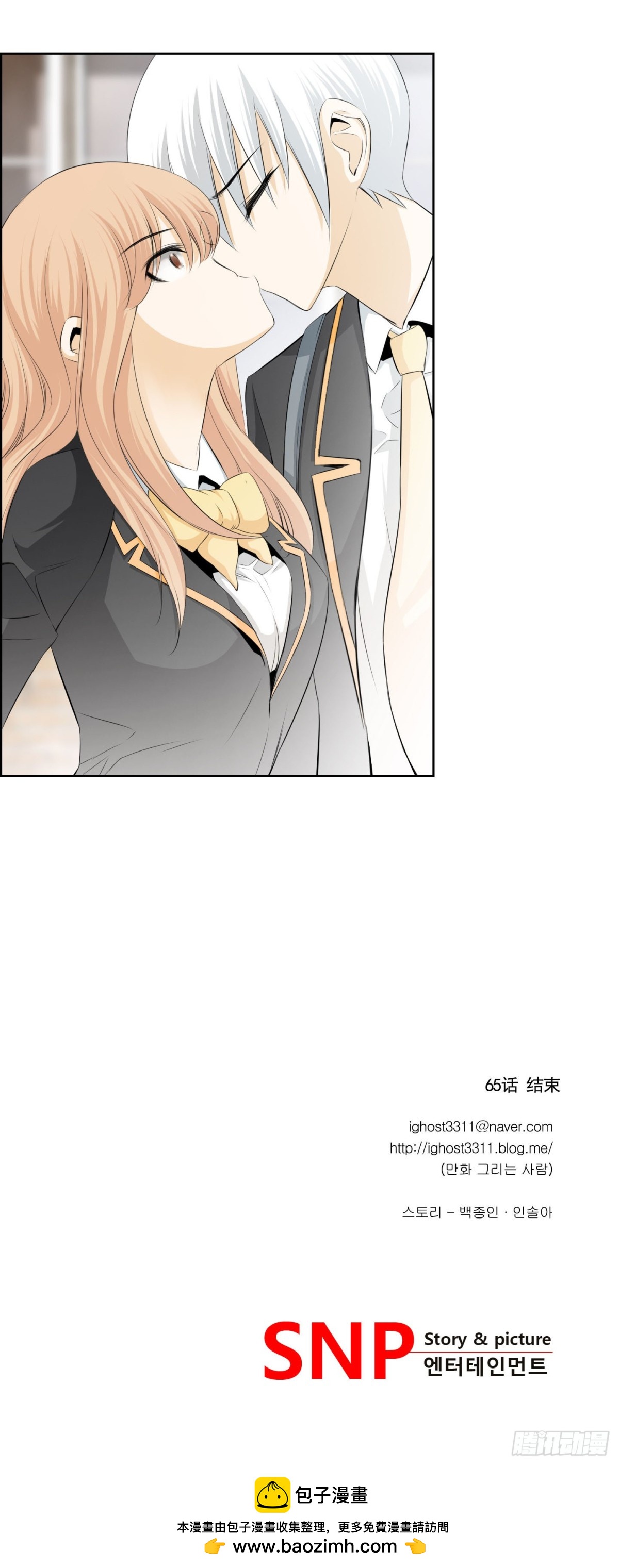 《红银月下》第130话 第28页